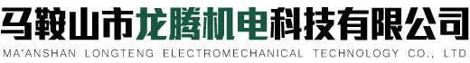 知識產權優秀優勢優良企業證書-馬鞍山市龍騰機電科技